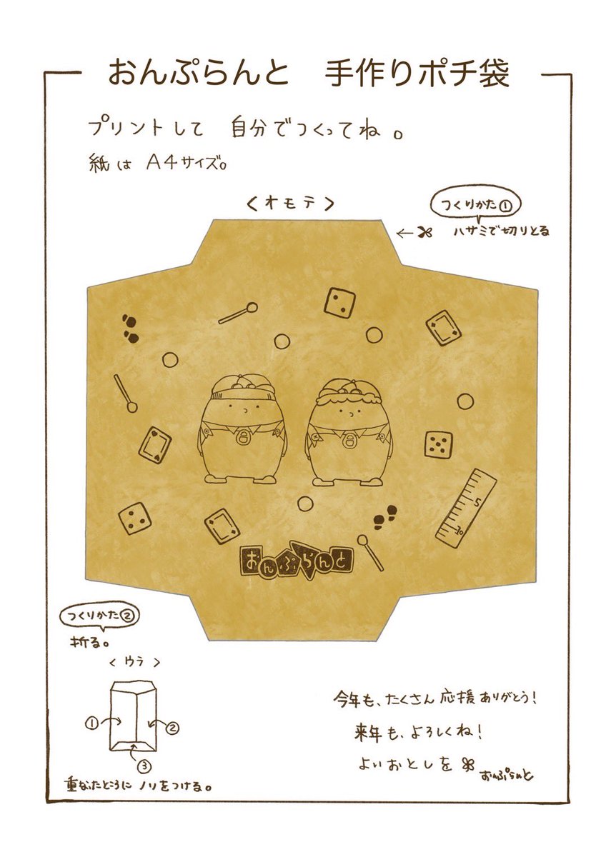 おんぷらんと tweet media
