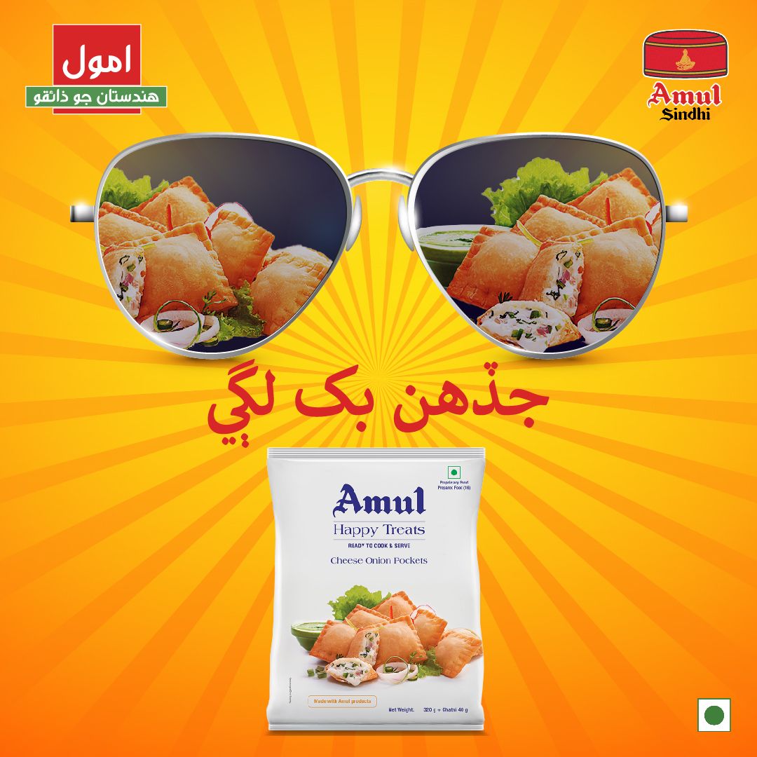 کائڻ لاء تيارناشتو 

Ready to eat snack 

#readytocook #instantfood #healthyrecipes #foodies #amulmilk #amulsindhi #amulindia #amulinsindhi #amul #sindhi #sindhifood #sindhiculture #amulgirl