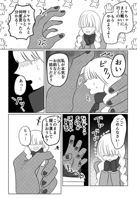 ミケひず 