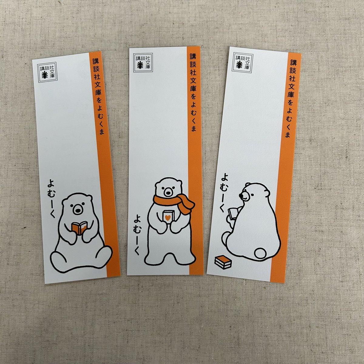 講談社文庫 on X