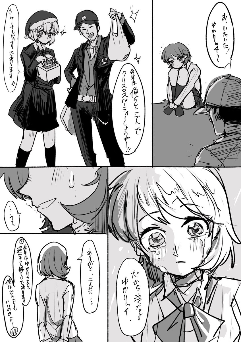 ゆゆ (@yuyuy_00) / Posts / X