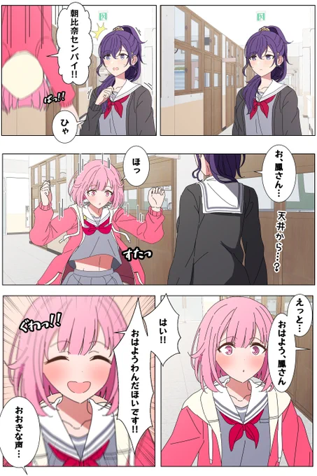 気持ちを確かめ合うまふゆとえむの漫画(1/3)
まふえむ 