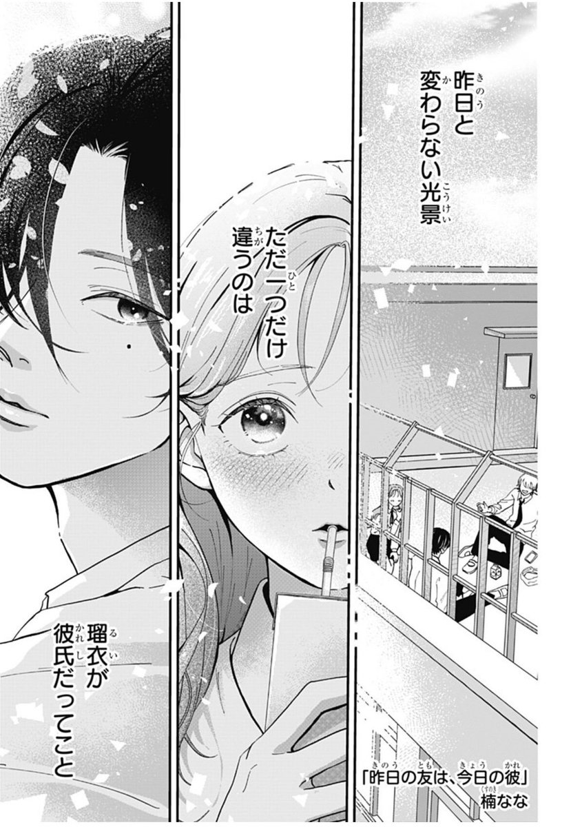 マーガレット 2号 大好評発売中💠  🎄60周年まんが賞デビュー作
