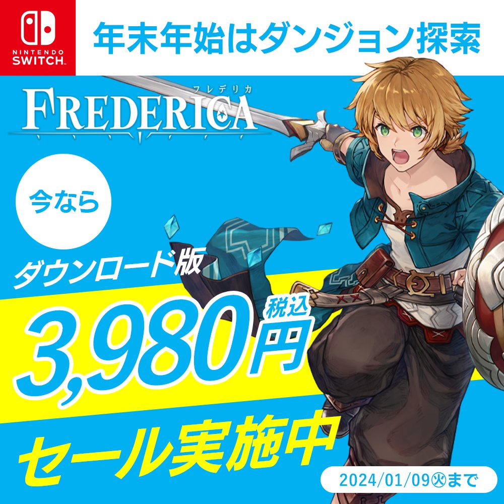 『FREDERICA（フレデリカ）』公式 tweet media