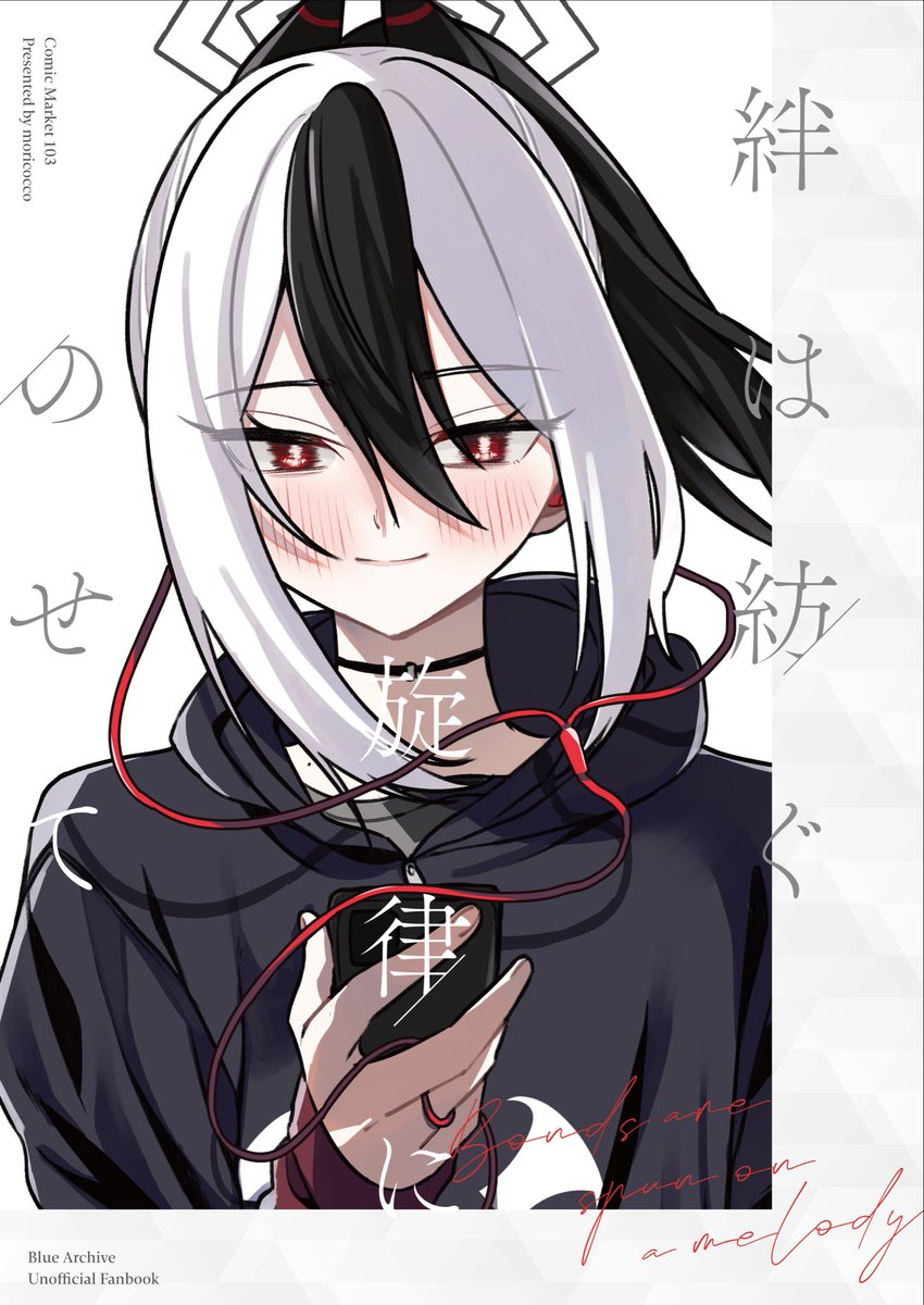 【#C103 新刊】
絆は紡ぐ 旋律にのせて[B5/64P]

カヨコと先生の絆を描いた漫画です。よろしくお願い致します。

🍈 https://t.co/3ts7IVWC8k 