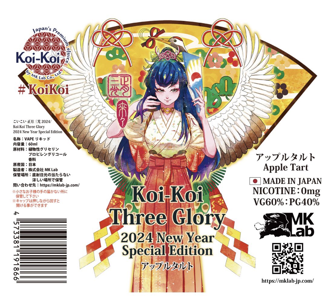vape_world_'s tweet photo. こいこい 正月三光 2024 New Year Special Editionが当店舗では明後日発売🤗【アップルタルト】3種のリンゴが織りなす風味、吸い終わりに上品なコクを残すクリームとタルト生地。
ご期待ください。
※12/26(火)は店休日です
#東京 #立川 #こいこい #正月三光 #MKLab #MKVAPE #KoiKoi #電子タバコ https://t.co/veXfuExsVB