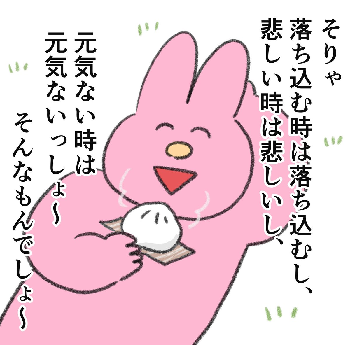 ネガティブな感情は、無理して乗り越えるよりも、そのまま受け入れたい派