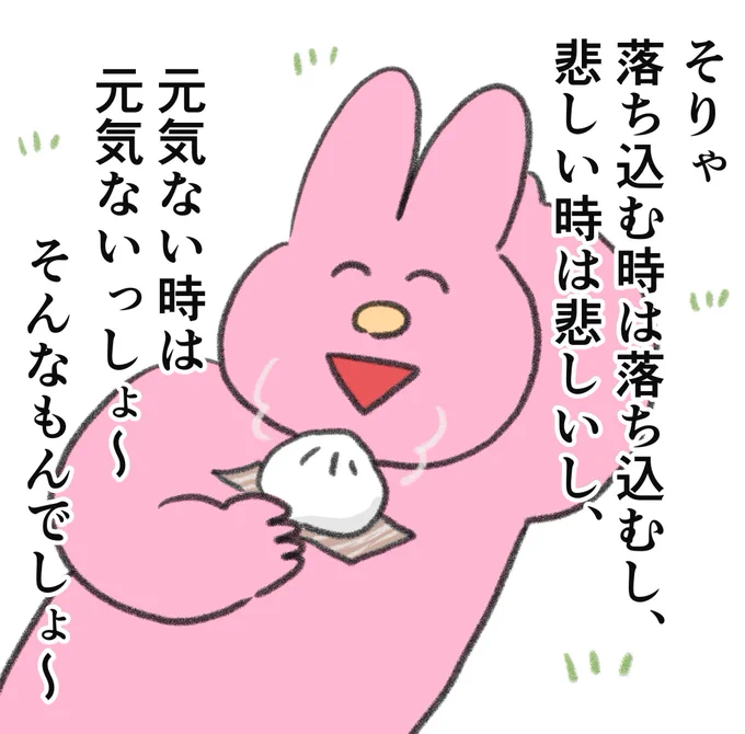 ネガティブな感情は、無理して乗り越えるよりも、そのまま受け入れたい派 