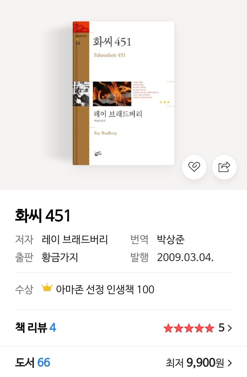 231225 아프리카TV 고전파의 LOL

화씨 451 / 레이 브래드버리 / 황금가지

bj.afreecatv.com/leesh2148/post…
naver.me/x58wRSpb