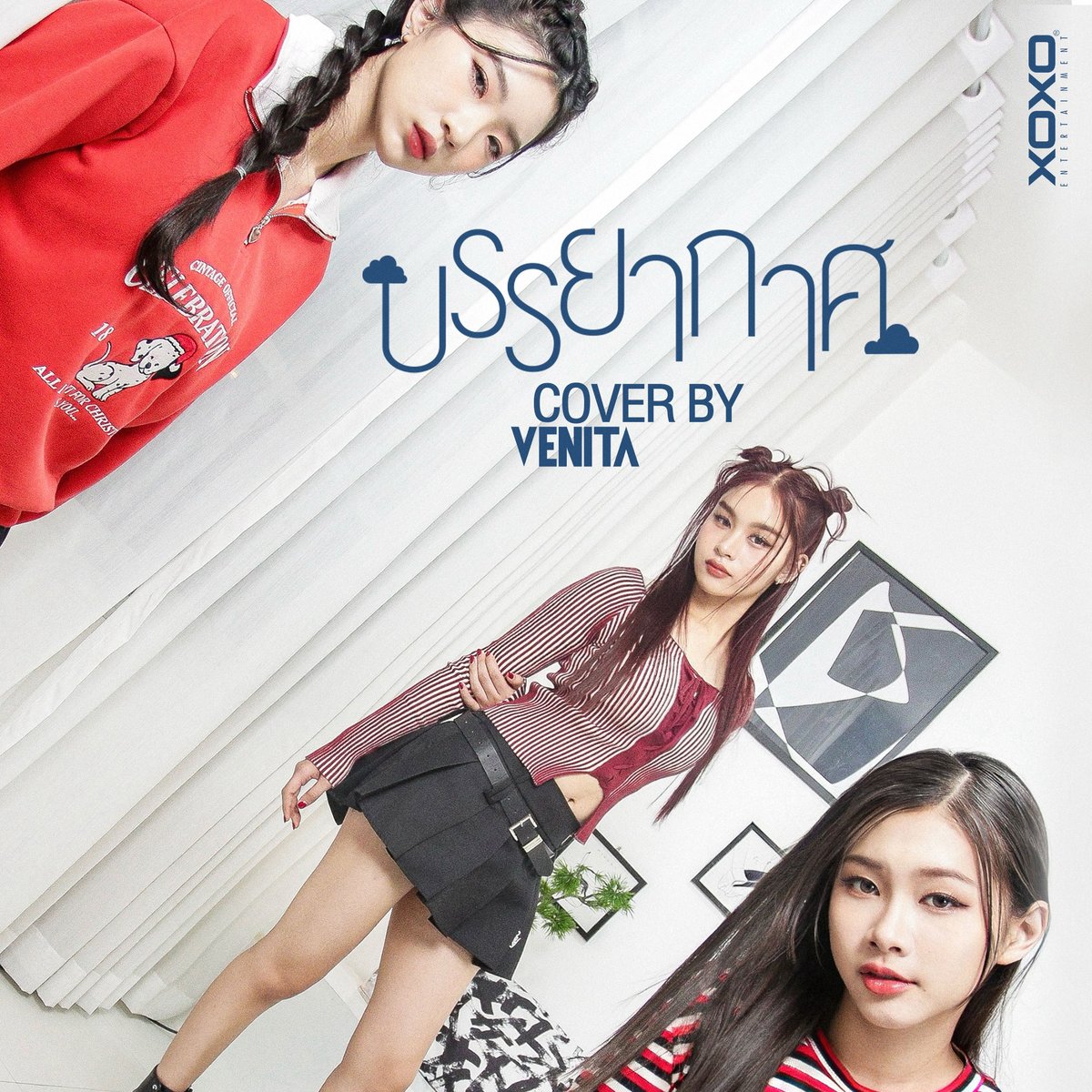 XOXOofficialTH's tweet photo. บรรยากาศแห่งความสุข
ต้อนรับเทศกาล Christmas

3 สาว VENITA มีเพลง Cover เพราะมาฝาก 
ฟังพร้อมกัน 
บรรยากาศ – Only Monday | Cover by VENITA 
December 26, 2023 | 6 PM
YouTube : XOXO Entertainment 

#VENITAth  
#Cover
#บรรยากาศ
#XOXOentertainment 
#TPOP https://t.co/TGa9euSBa8