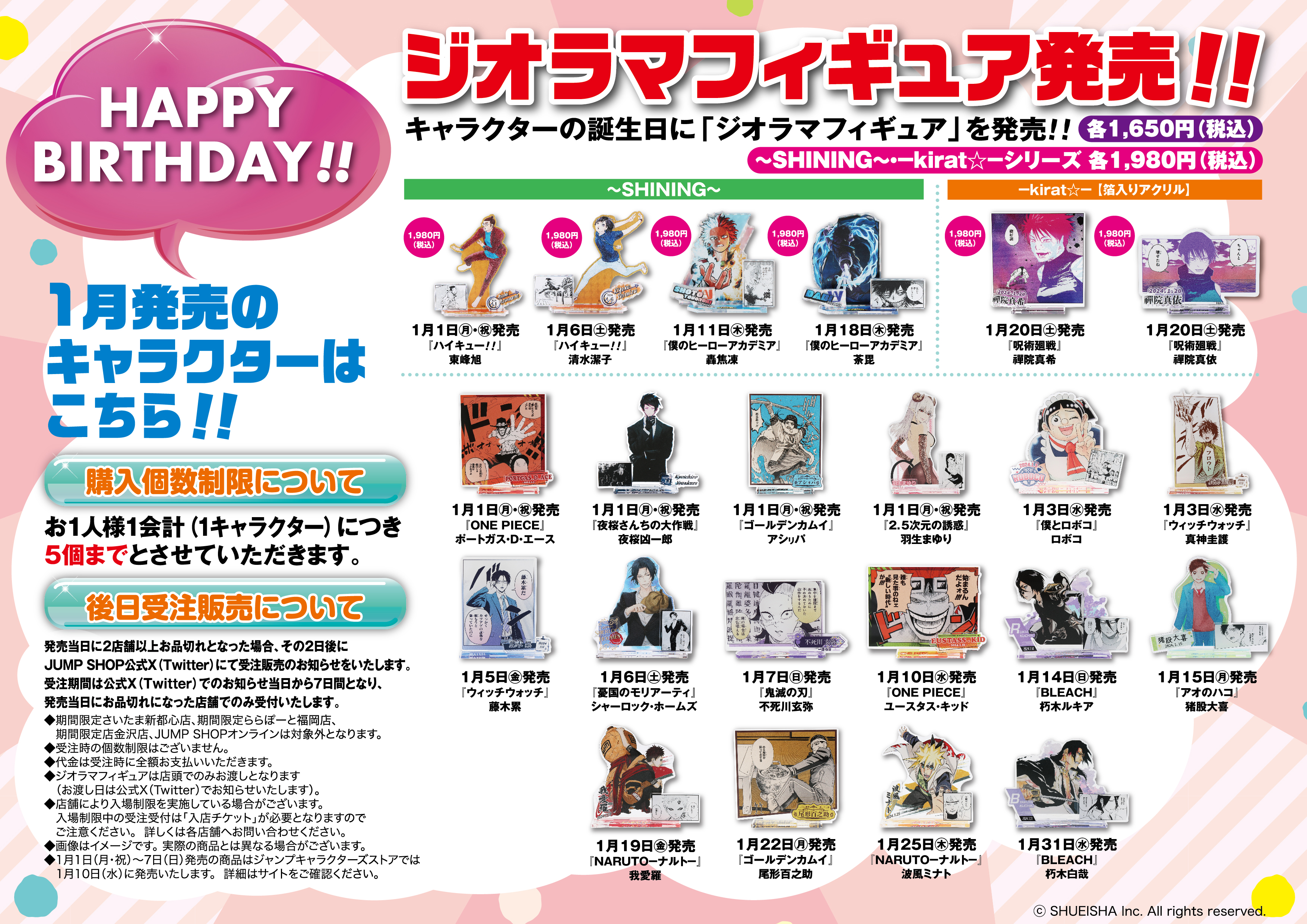 ジャンプショップ JUMP SHOP【公式】 on X: ジャンプショップ JUMP SHOP【公式】 on X: