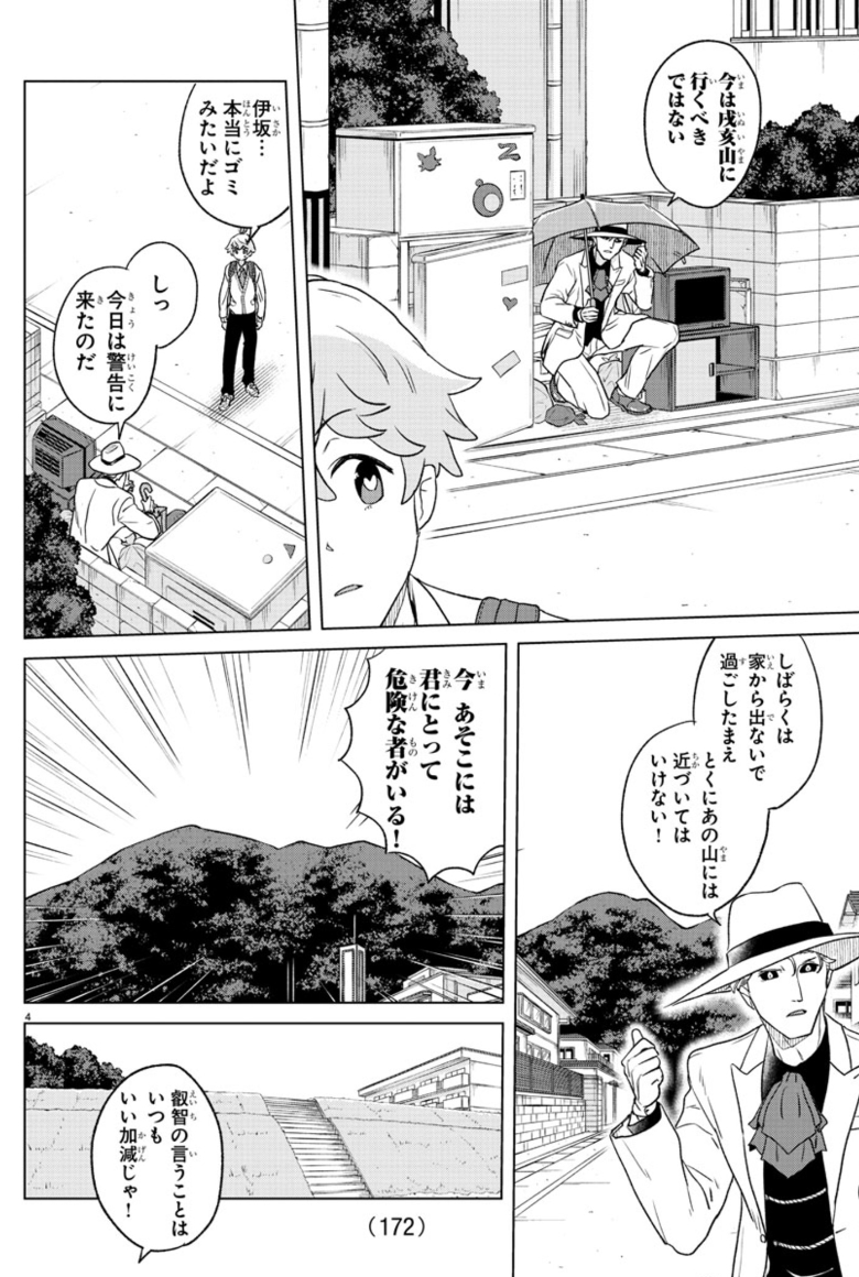 本日更新マンガクロス「僕が恋するコズミックスター」第17話。
好きなシーンは屈賀の目をごまかすため街角に潜伏する伊坂。 https://t.co/LZZL5p6YyL… #僕が恋するコズミックスター #マンガクロス
