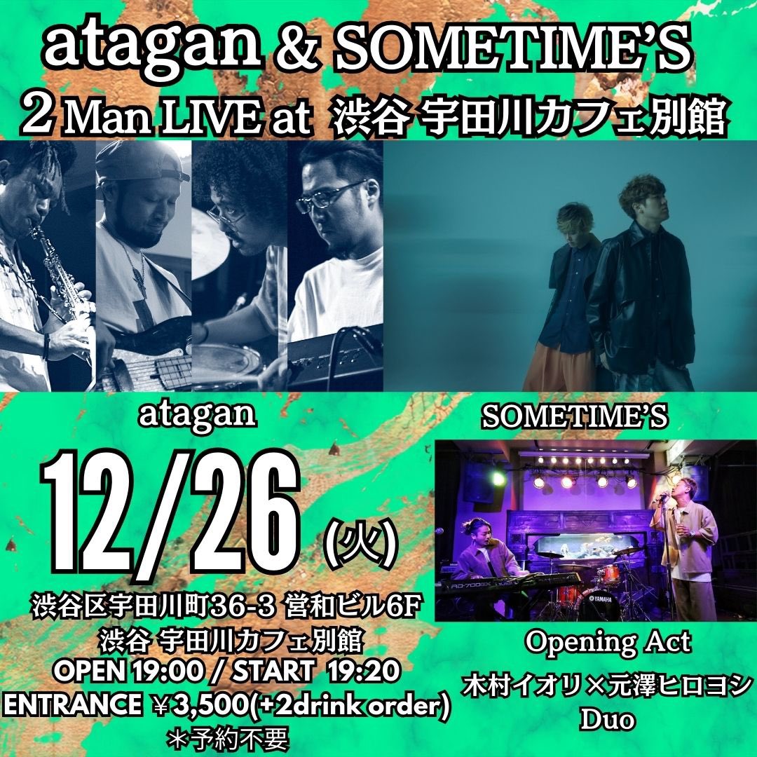 Atagan_jp's tweet photo. 【明日‼︎】
12/26(火)
2man Live @渋谷宇田川カフェ別館
Open19:00 Start19:20
¥3.500(+2D)
atagan
SOMETIME’S
(O.A.)木村イオリ&amp;元澤ヒロヨシ
忘年会しましょう🍺🍺🍺🍺
#atagan #アタガン
#サムタイムス https://t.co/f6bp8tQlet