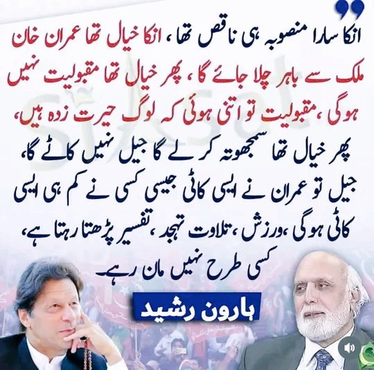 عمران خان ڈٹ گیا ہے