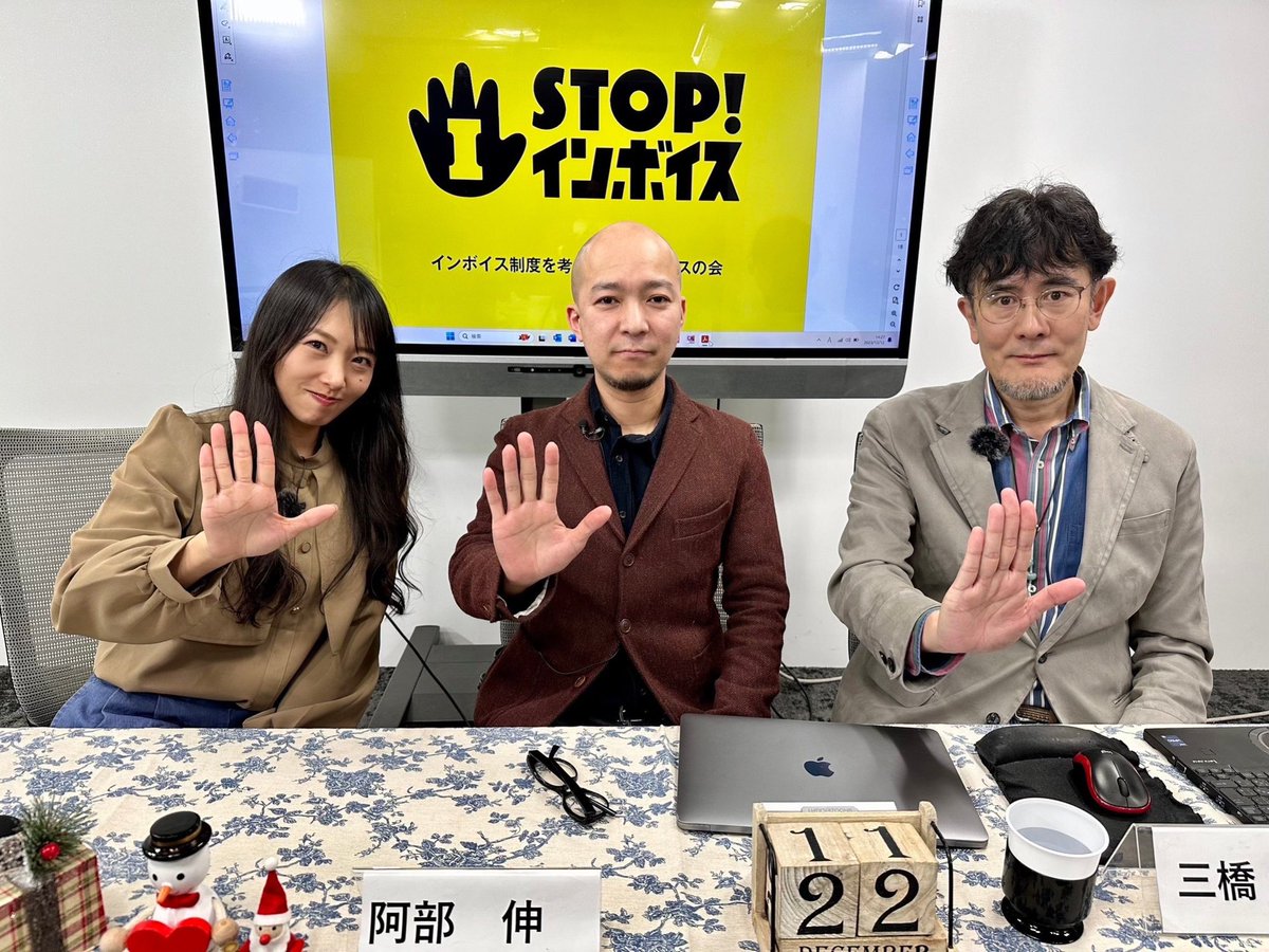 koukenoa's tweet photo. インボイス制度を考えるフリーランスの会　阿部伸さん @Abe_Shin1978 にお越し頂き、インボイス制度導入後の現状をお話して頂きました🧑‍🏫
https://t.co/ddWnbqOEi7
実は私もかなり影響を受けましたので首がもげそうなくらい頷いてしまいました🫨 https://t.co/NeBaWJYuO9