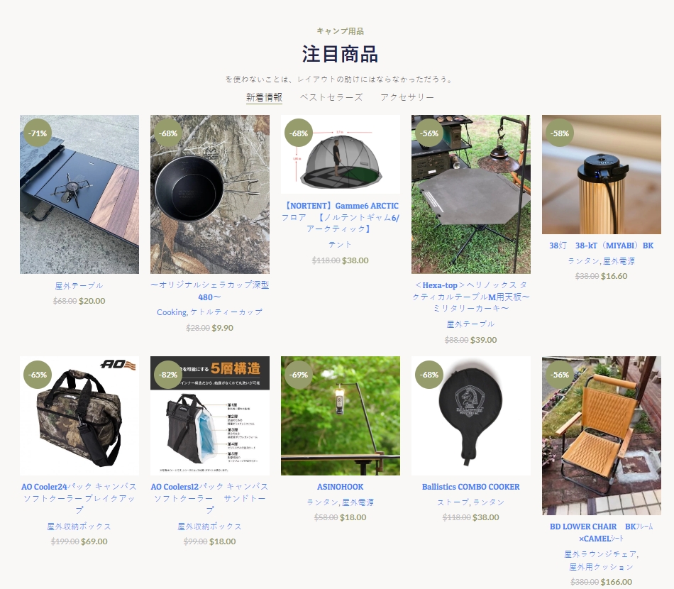プレミアム・アウトドアギアで大自然を満喫しよう！かつてない快適さと耐久性を体験してください。期間限定キャンペーンをお見逃しなく！
👇👇
oneoutdoors.store