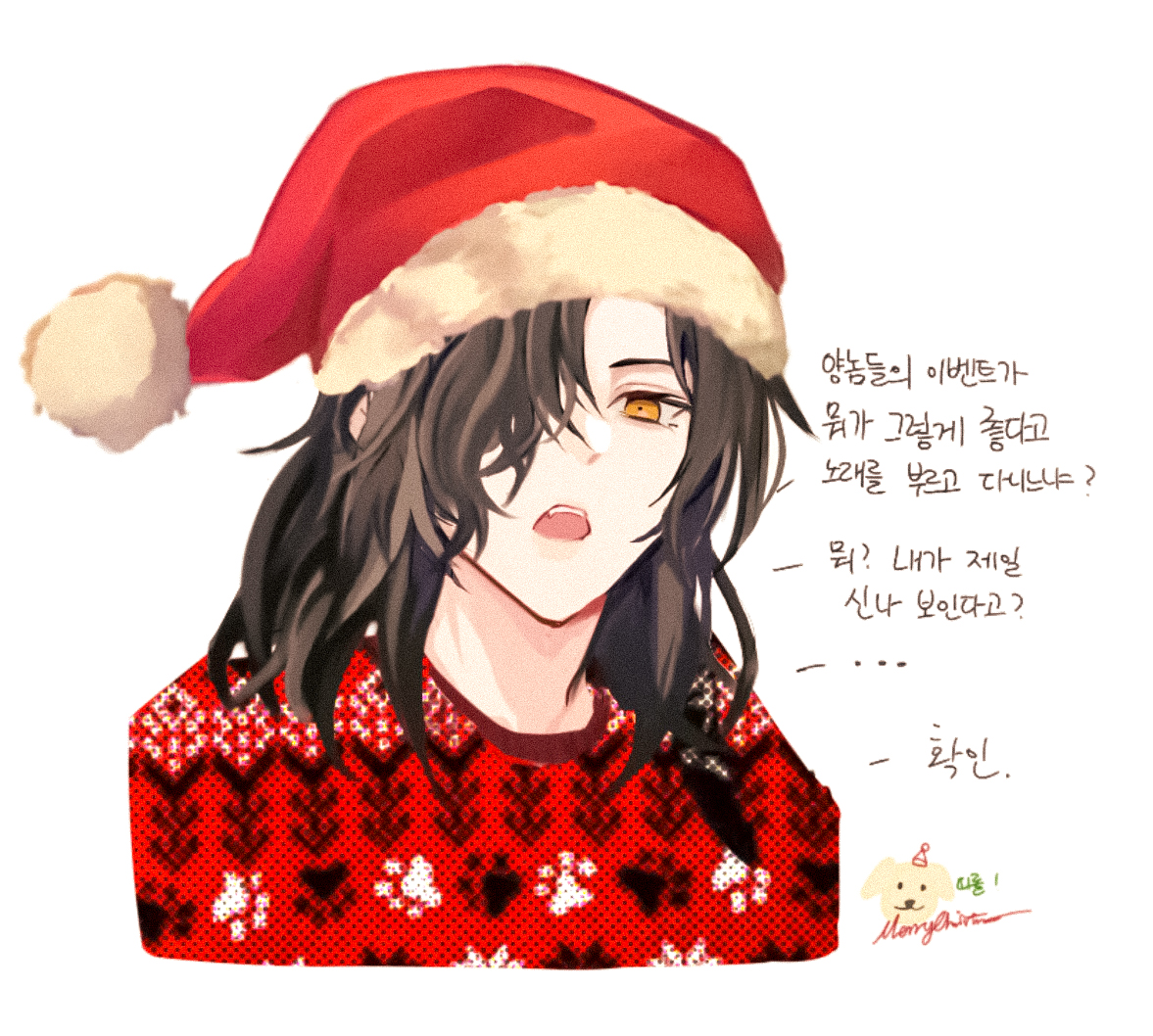 #광마회귀
Merry Christmas! 🎄