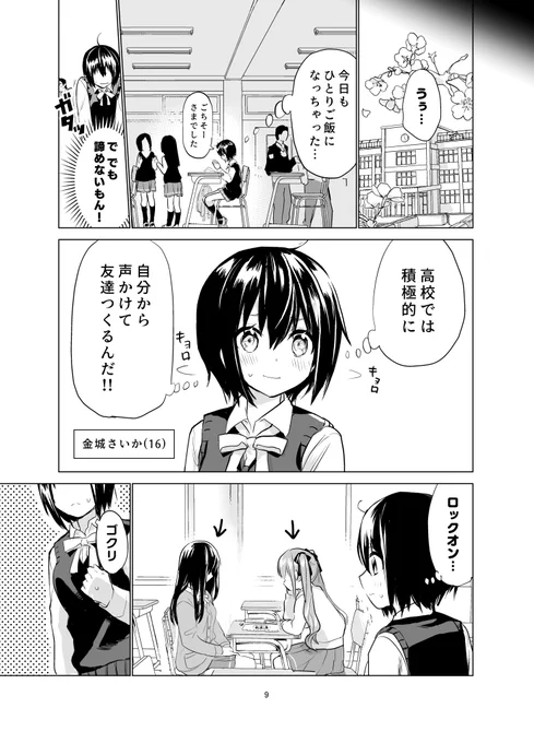 COMITIA147『ティアズマガジン』の「プッシュ&レビュー」にて囲碁部漫画をご紹介いただけるみたいです🙌
感想を送って下さった方ありがとうございます! 