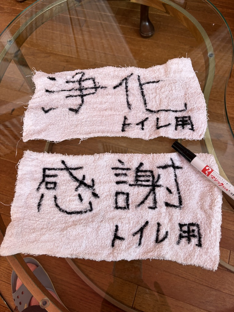 新しい年が、運気がすごくあがる掃除方法をお伝えしますね♪

私はこれで１０年以上運気が上がってます

掃除機をかけたあとに、浄化と書いてある雑巾で『浄化します』と言いながら水拭きして、感謝と書いてある乾いた雑巾で『ありがとう御座います』って言いながら乾拭きしてください。