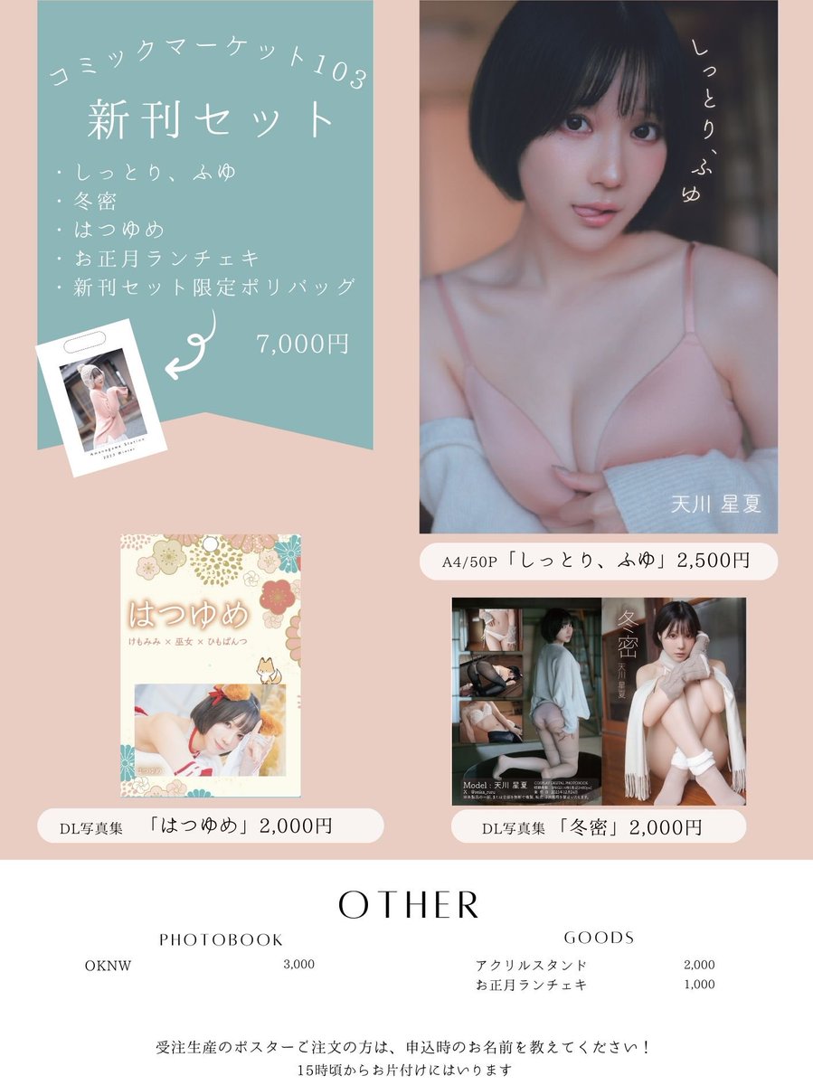 C103のおしながきです✨
『2日目 東q 40a』で皆さんをお待ちしております🥰

当日もとっても寒くなると思うので、しっかり防寒しつつせいかザウルスのパーカー着ていきます🦖💨 https://t.co/T9Otu6DzO3