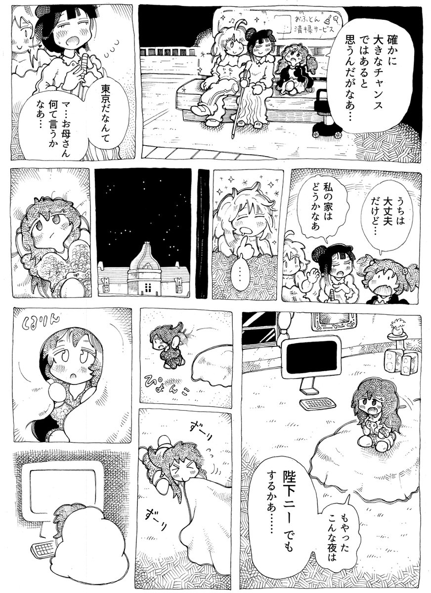 政治とか国体とか政教とか
みな色々思うことは
あるだろうけどさ…
まずは輪になって
肩組んだ後
御影に向かって一緒に
陛下ニーしあわないか?♪
きっといい気持だぜ?♪
果てた後のクリアな頭で…
この国の形について
議論するのはそれからだ♪
(3/4)