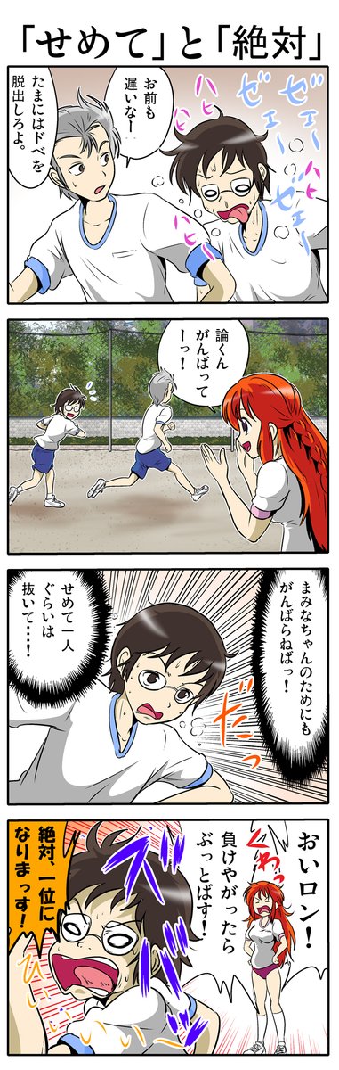 (3/6)#創作漫画