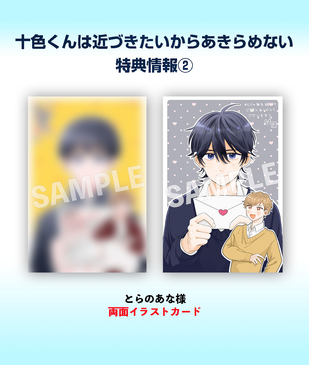 十色くんは近づきたいからあきらめない
明日12月27日(水)発売メガ!!

両想いになることを絶対に諦めない後輩×自分のことを諦めさせたい先輩による、駆け引きボーイズライフストーリー!!
https://t.co/iPl9QACguO 