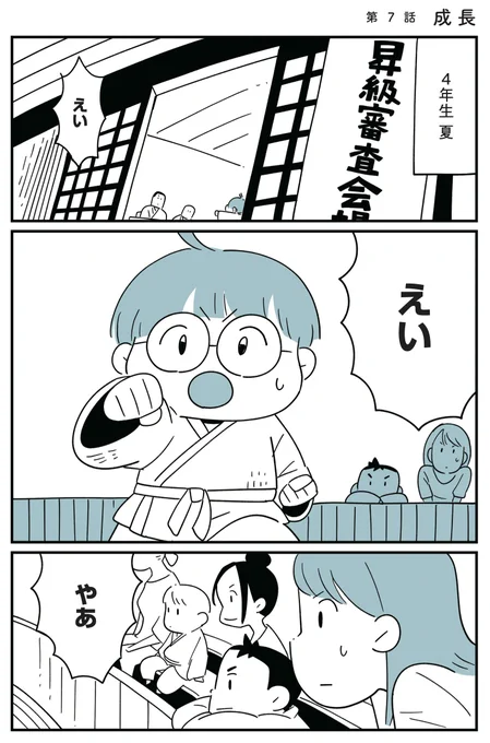 #すべては子どものためだと思ってた  第2章(1/12)