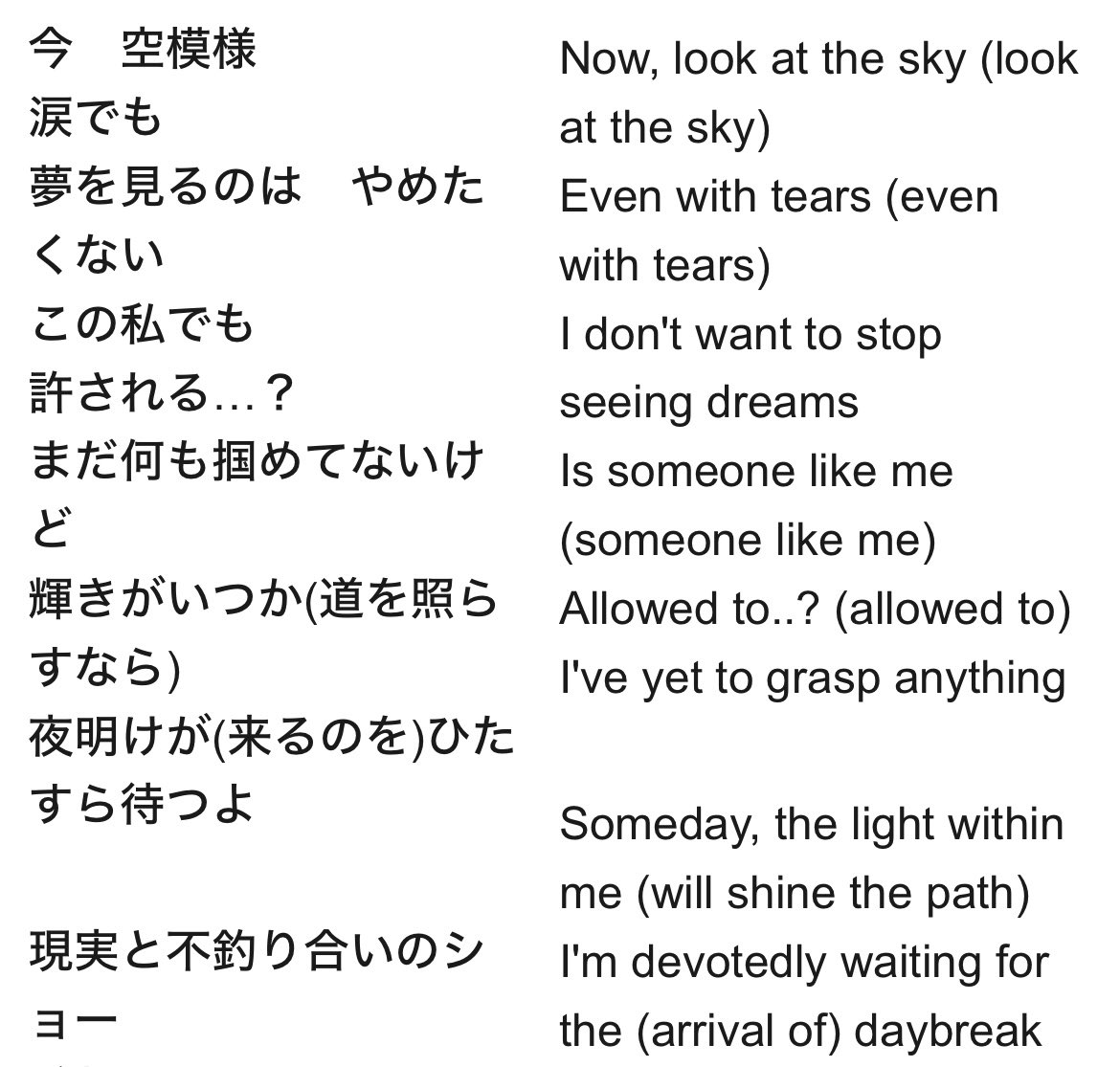 curesleuth's tweet photo. The Katelan song to ever Katelan 

Daylight by Morfonica // https://t.co/oK4SgnzgYd