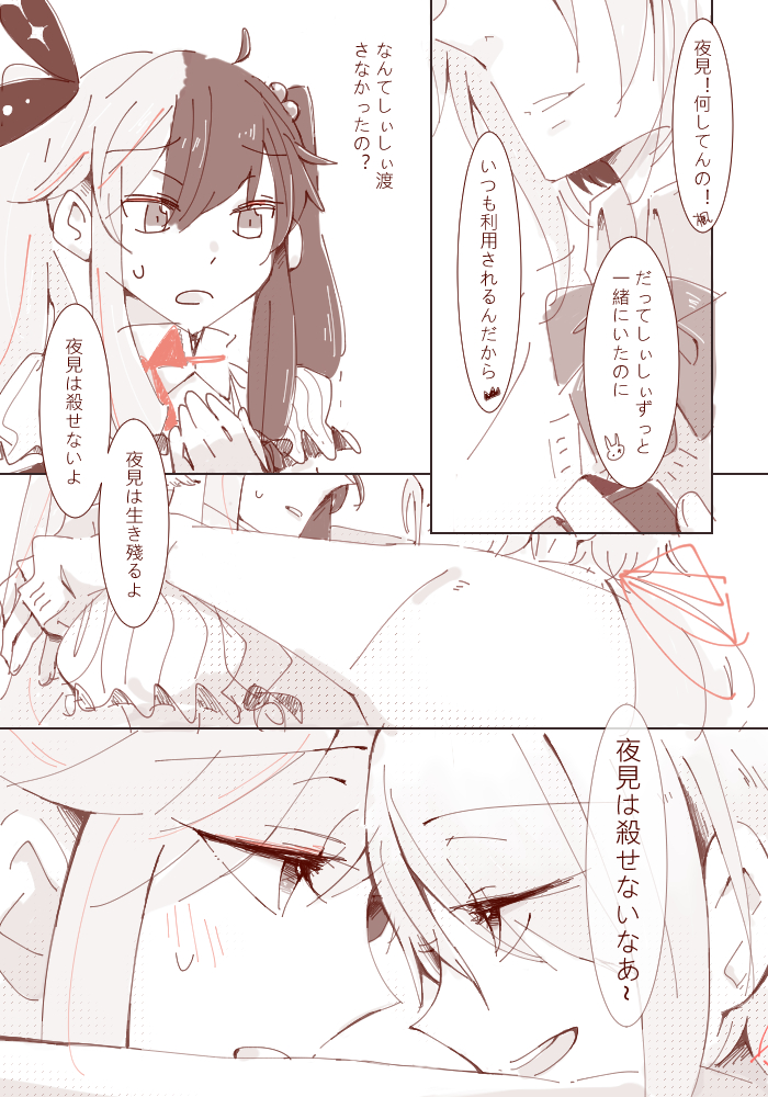 にじアヒル人狼ここすき 
