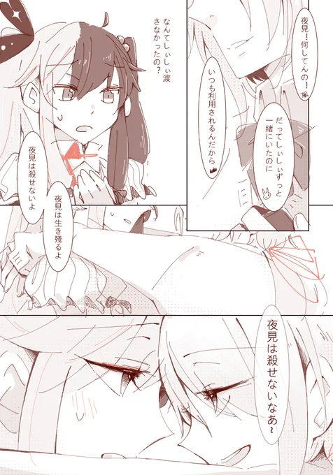 にじアヒル人狼ここすき 
