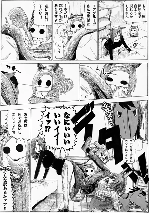 尻尾に1本だけ‼︎
#ウマ娘 #馬なり1ハロン劇場 #ウマ息子 #たぬき(ウマ娘) 