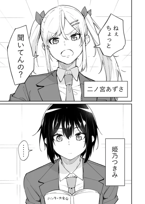 全部言っちゃう二ノ宮さん【1/2】 #漫画が読めるハッシュタグ 