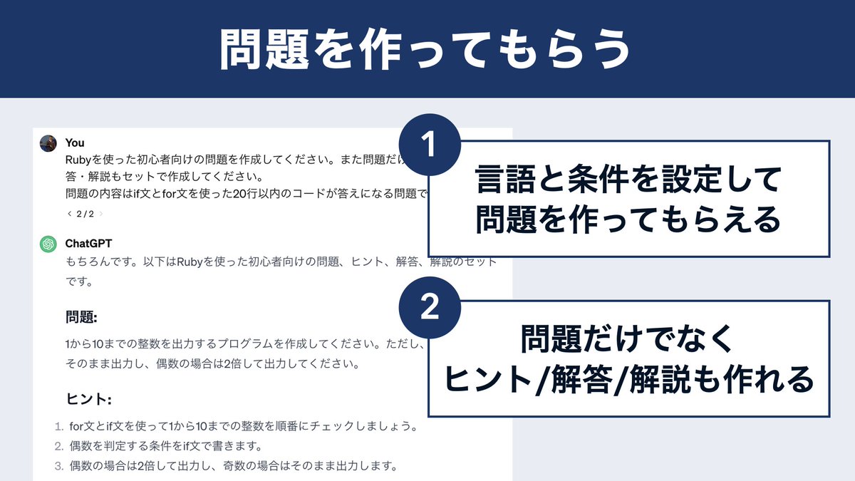 shinbo_techcamp's tweet image. ━━━━━━━━━━━━
【ブクマ推奨】
ChatGPTを使った
プログラミング学習方法
━━━━━━━━━━━━

プログラミング学習にChatGPTを使わないと損です。

今回は単なる質問ではない
プログラミング学習に使えるテクニックを紹介します。

なお、プロンプトも載せているので…