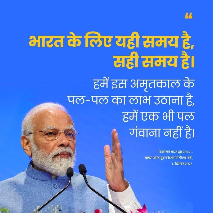 PankajKumarBJP2's tweet photo. #ViksitBharatSankalpYatra
Era for India to take a 'Quantum Leap'
via NaMo App https://t.co/til3ncmOE6