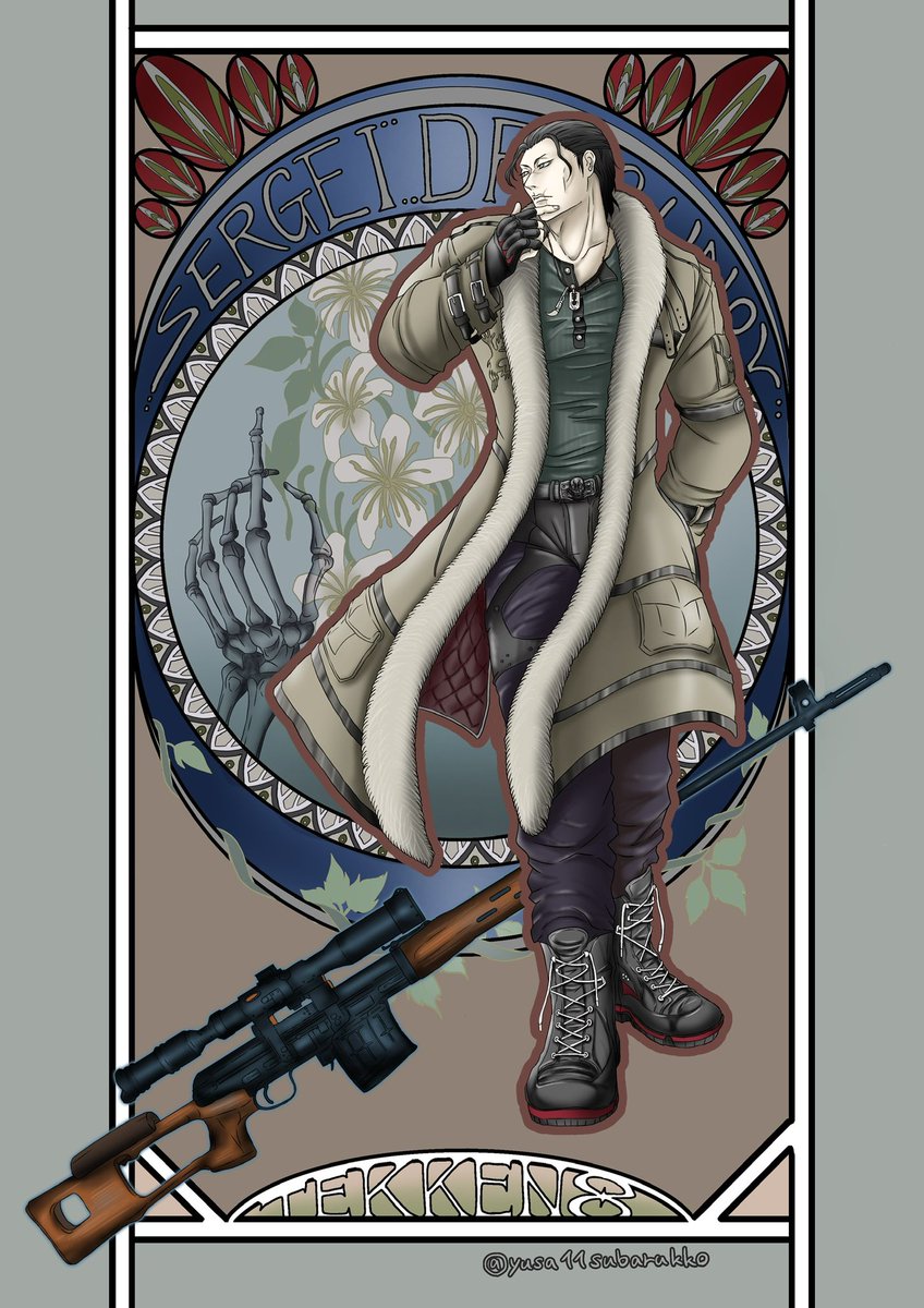 ミュシャ風にしたいシリーズ②
「ドラグノフ(鉄拳)×ドラグノフ(狙撃銃)」
名前の由来になってるそうですね。骨の手は死神をイメージして描きました。めっちゃ頑張った…！！

#tekken  #fanart #dragunov #鉄拳8 #ドラグノフ