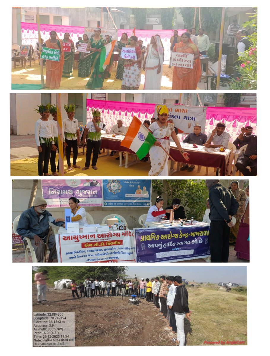 આજરોજ  મોરબી તાલુકાના ખાખરાલા ગામે વિકસીત ભારત સંકલ્પ યાત્રા તેમજમાન.પૂર્વ પ્રધાનમંત્રીશ્રી અટલ બીહારી બાજપાઈજીના જન્મદિવસ અંતર્ગત સુશાસન દિવસનો યોજાયેલ કાર્યક્રમ.<a href="/GujDCoffice/">Guj DCoffice</a> <a href="/GujPRHDept/">Panchayat, Rural Housing & Rural Dev. Department</a> <a href="/CMOGuj/">CMO Gujarat</a> <a href="/VBSY_Gujarat/">Viksit Bharat Sankalp Yatra</a> <a href="/uca3PIBQX8tSE3P/">安西 正宏</a> #ViksitBharatSankalpYatra
#HamaraSankalpViksitBharat