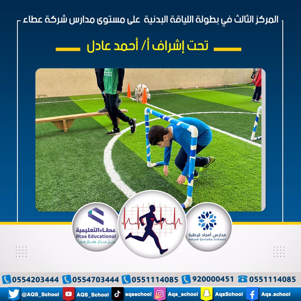 QurtobaAmjad's tweet photo. 😍 إنجاز جديد بمدارس أمجاد قرطبة ( القسم الدولي بنين ) 👇
حصول مدارس أمجاد قرطبة القسم الدولي بنين 😍 على المركز الثالث في بطولة اللياقة البدنية ( على مستوى مدارس شركة عطاء )  💪💪

تحت إشراف أ/ أحمد عادل
@ataaeduco https://t.co/CMKuQSTV1l