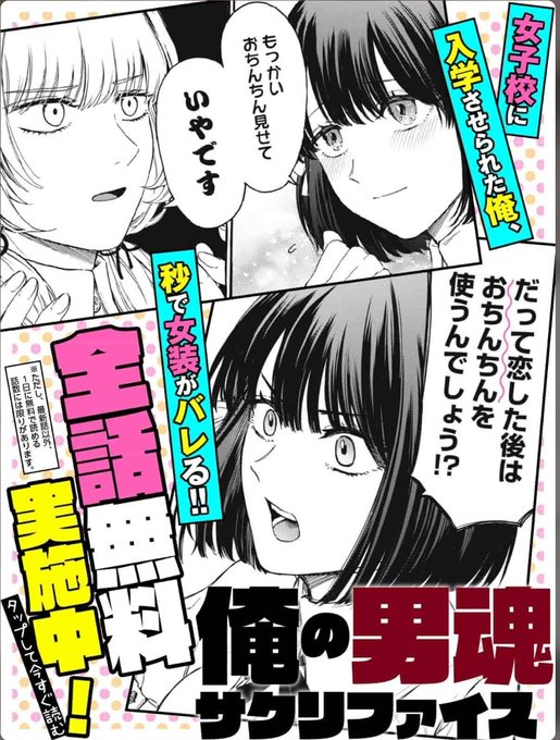 â€ä¿ºã®ç·éãµã¯ãªãã¡ã€ã¹ â€ã€ã³ãã¬webã§é£èŒäžð ãšãŠãçŽ æµãªåºåãããããšãããããŸã https://yanmaga.jp/comics/%E4%BF%BA%E3%81%AE%E7%94%B7%E9%AD%82%E3%82%B5%E3%82%AF%E3%83%AA%E3%83%95%E3%82%A1%E3%82%A4%E3%82%B9 #ã€ã³ãã¬Web #俺ã®ç·éãµã¯ãªãã¡ã€ã¹