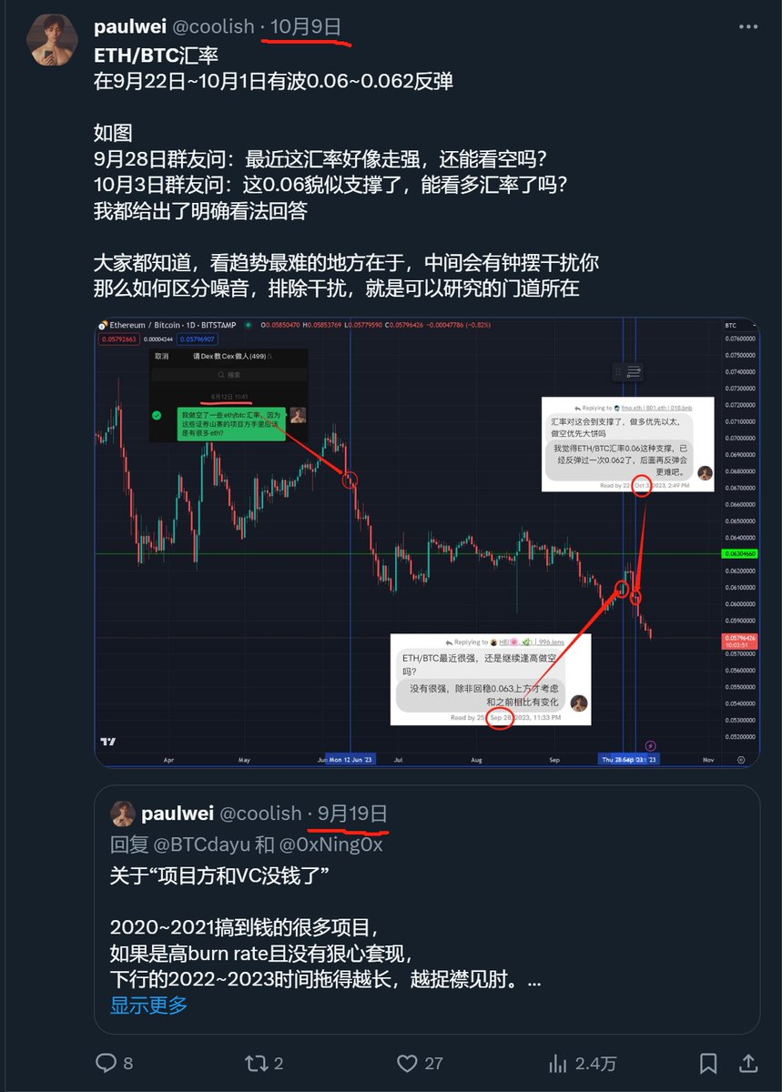 paulwei tweet media