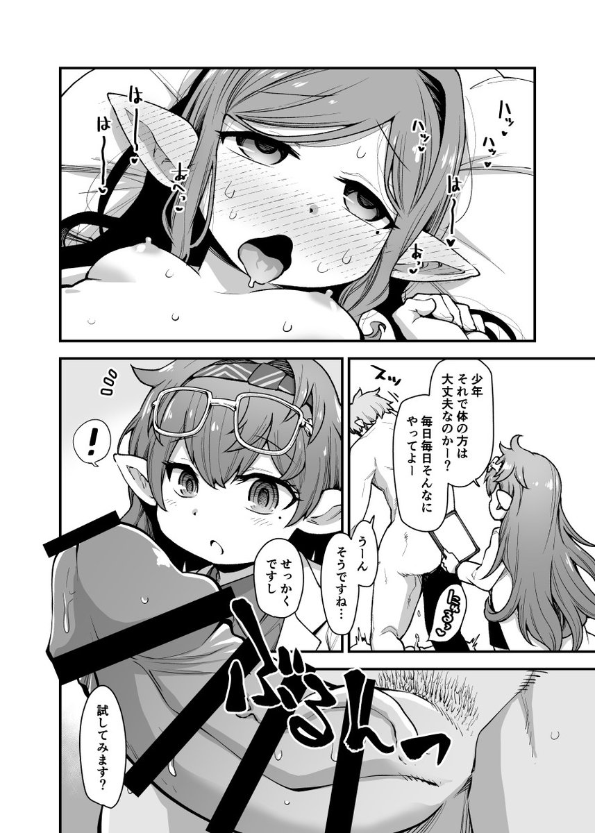 (NSFW)アルスピラさん出たのうれしいので前描いたえっちな漫画再掲します 