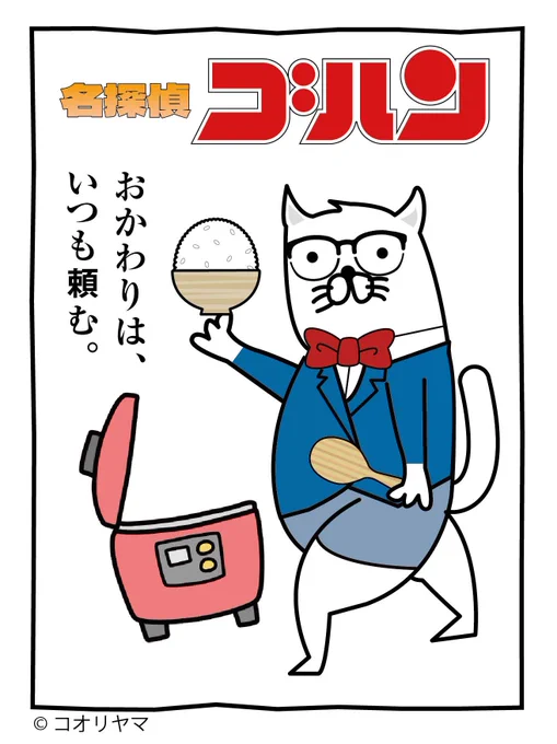 あれれれー! 