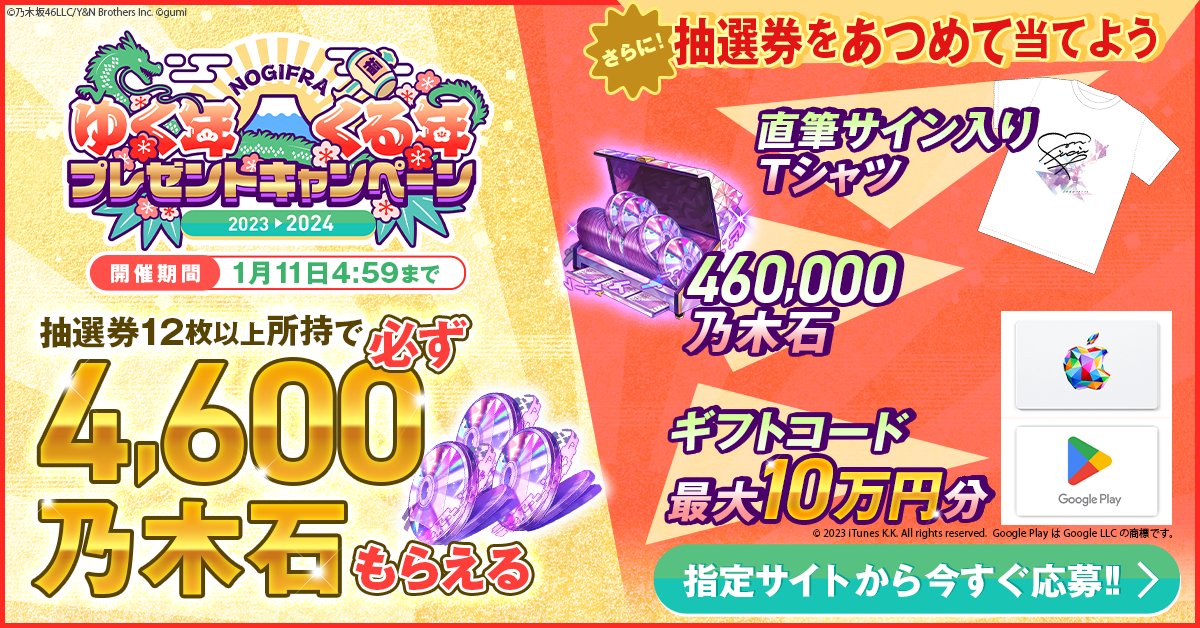 【公式】乃木坂的フラクタル｜乃木坂46［公式］プロデュースアプリ tweet media