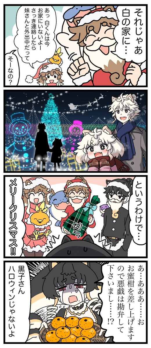 僕らのクリスマス! まとめ再掲! 🎄メリークリスマス🎄