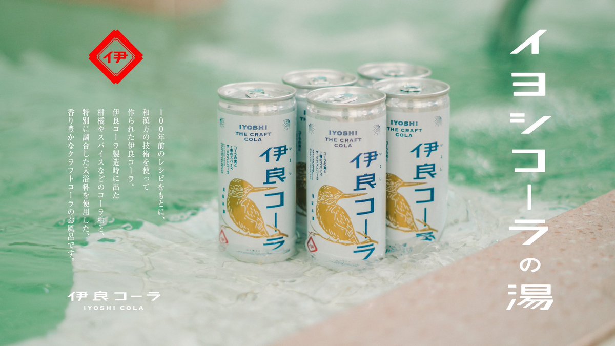イヨシコーラの湯♨️ 

明日12/26（火）開催予定の施設  

・COCOFUROたかの湯 (東京都大田区)
・三田天然温泉 寿ノ湯 (兵庫県三田市)

▼各施設の実施日一覧はこちら
iyoshicola.com/news/519/ 

▼開催場所MAP
x.gd/tjx6Y