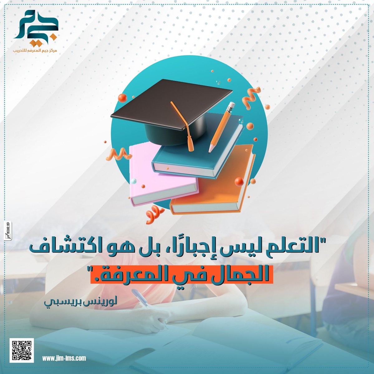 jim_ksa's tweet photo. التعلم ليس إجبارًا، بل هو اكتشاف الجمال في المعرفة." - لورينس بريسبي 
#جيم_جوابك_للمعرفه https://t.co/fnn6GWFkaE
