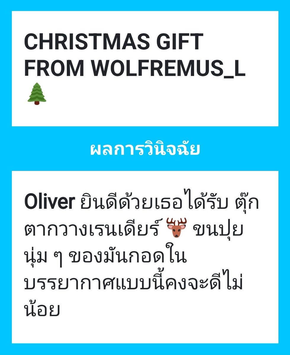 “ ขอบคุณครับ ” เขายิ้มบาง ๆ วู้ดอาจจะโตไปสำหรับสิ่งนี้แล้ว แต่ยังไงก็ตาม มันคือของขวัญ ขอบคุณนะครับ