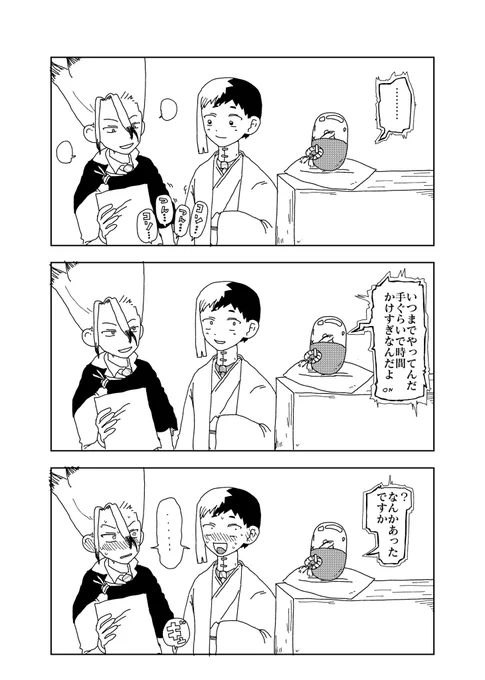 千ゲ
あったかもしれねぇ…… 