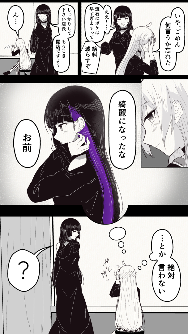 星歌さんが寝ぼけてるだけのPA星漫画です 