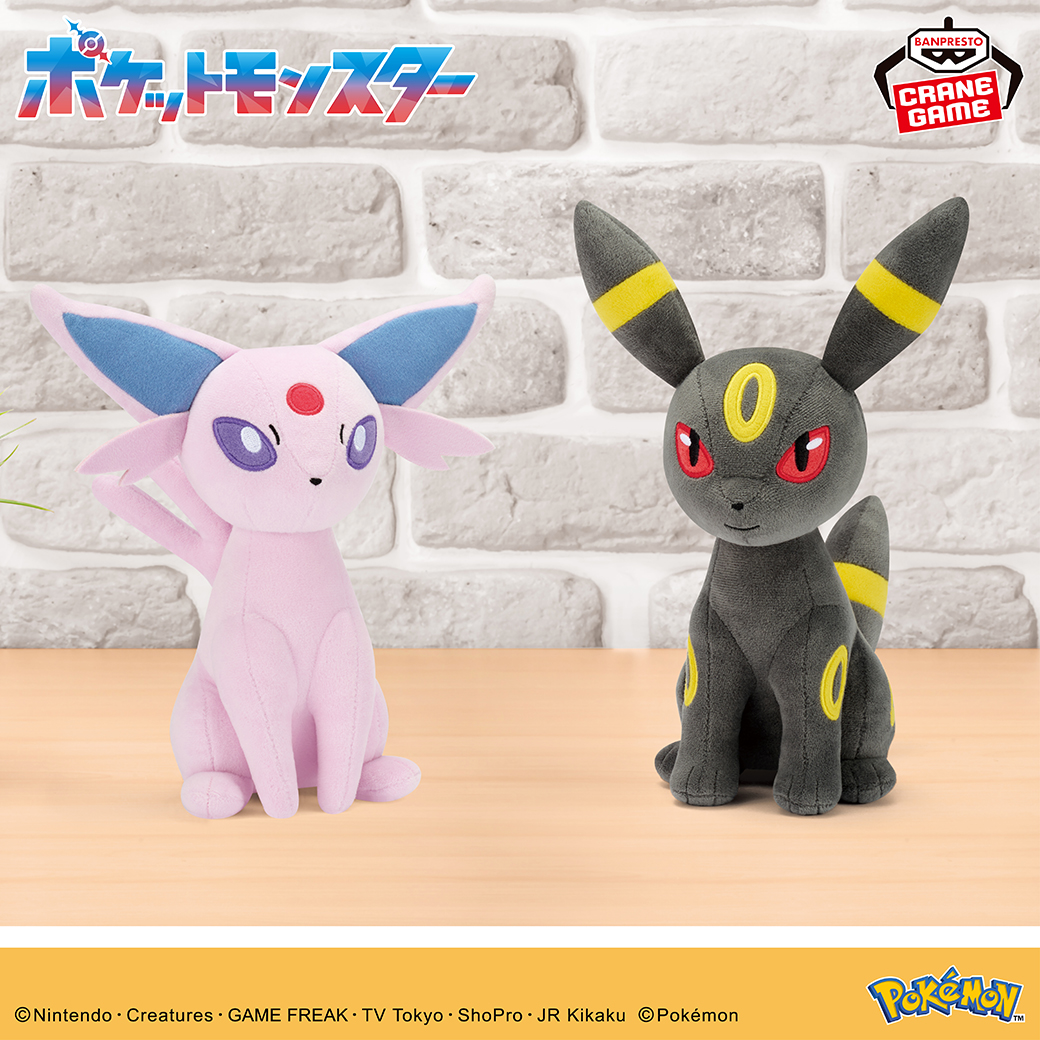 エーフィ と #ブラッキー のぬいぐるみ☆／ エーフィとブラッキーの